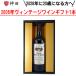 2026 год . 2 10 лет. person .2006 год рождение. вино подарок красный вино 1 шт. день рождения подарочная коробка имеется 20 лет 
