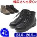  wide width wise 4E short boots large size lady's race up boots wide width 4e 25.5cm 26cm 26.5cm correspondence race up boots 7419TW