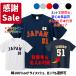 ....! Япония!2026ver. samurai Japan бейсбол Япония представитель форма способ футболка & long T название inserting . номер свободный 2026WBC сопутствующие товары Samurai Japan большой . sho flat 