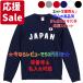 ....! Япония!2026ver. samurai Japan бейсбол Япония представитель форма способ тренировочный 2026WBC сопутствующие товары Samurai Japan копия футболка 