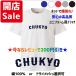 .. сопутствующие товары CHUKYO форма способ футболка средний столица большой средний столица, средний столица университет, средний Kyosho индустрия, средний столица средняя школа. OB. person, средняя школа бейсбол вентилятор. person . рекомендация 