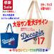  festival! marriage! large . sho flat doja-s uniform manner Decopin deco pin tote bag dog long T freely name inserting . number .! eko-bag super-discount long sleeve goods 