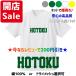 .. сопутствующие товары HOTOKU форма способ футболка &amp; long T. добродетель учебное заведение,. добродетель,. добродетель. OB. person, регион. person, средняя школа бейсбол вентилятор. person . рекомендация 