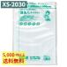  вакуум упаковка пакет . прекрасный человек XS-2030 100 листов 70μ 200×300mm вакуум пакет kli long ..