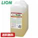 [ free shipping ] oil dirt for detergent grease satoru20kg lion for refill business use 