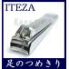  пара. ....705C itezaite The сделано в Японии .. режущий инструмент 