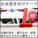 �~�������t���e�[�v ��C�e�[�v �����͖h���e�[�v �~���e�[�v �����h�� ���R�� �p�e �H�� ���� ���O �J�R�� �C�� �T�� ���R�� �p�e ����� �z�� ���ȗZ�� PVC �֘A�摜2