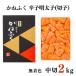 �y���ʉ��i�z���˂ӂ� �����q �󂠂� 2kg  (����) �����F �������� ���Ε� ���p �h�q�����q �؎q ���ꂱ ��e�� �M�t�g �����X�g�A �֘A�摜3