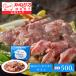  Чингисхан Hokkaido .... Чингисхан ma тонн 500g( тест имеется ). мясо магазин баранина yakiniku BBQ... Hokkaido предмет производство 