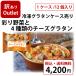  рефрижератор колерование кейс продажа outlet комплект (.. овощи .4 видов сыр колерование )