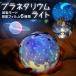  planetary um home use child projector small size bedside lamp Home planetary um planetary um light usb battery 