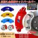  large discharge sale! caliper cover BMW 3 series G20 G21 2019 year 3 month?2023 year 4 month high endurance made of metal caliper cover easy installation JCSM custom exterior parts guarantee 3 year 