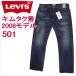 �꡼�Х��� ������ 501 501xx Levi's ��¼��Ȥ���ƥ��CM�� 08501-0196/��å��������֥롼 2008��ǥ� ����