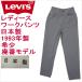  Levi's made in Japan lady's Levi's work pants W509 W29