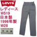 ꡼Х  ǥ ȥ졼 Levi's W519   W28