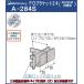 S балка труба FO держатель 24 Royal A никель атлас ...A-284S размер :100mm вне. . тип промежуточный для необходимо срок поставки 