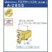 S балка труба FO держатель 24 Royal AP Gold A-285S размер :200mm вне . для необходимо срок поставки 