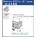 S балка труба FO держатель 24 Royal A никель атлас ...A-285S размер :250mm вне . для необходимо срок поставки 