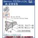 S балка труба FO держатель 24 Royal A никель атлас ...A-289S размер :270mm. входить тип промежуточный для необходимо срок поставки 