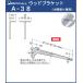 �E�b�h�u���P�b�g �ؒI �I�� ���C���� �N���[���߂��� A-38 �Ăі��F550 ���Ԏ󂯐�p