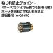 (�����i) �˂���h�~�W���C���g �}�L�^ A-61606 �z�[�X����]�����˂����h�~