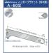 [ however, ..! all goods Point 5 times ] hanger bracket Royal chrome ...A-80S out . for size :350mm