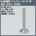 㥹 AD-501 LAMP ĥ AD-501-30G M10ߦ30H30