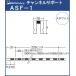  канал поддержка полки стойка Royal A белый покраска ASF-1-2400 размер 2400mm 7.8×11mm одиночный ( на день указание * оплата при получении не возможно )