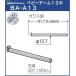  baby arm 13Φ Royal BA-A13-100 A никель атлас .. название :100mm отметка система ( легкий для )