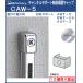 [ however, ..! all goods Point 5 times ] channel support shelves pillar cross-section protection cap Royal chrome ...CAW-5 double support for 10 piece unit. sale goods 