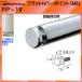  Flat H балка отметка (M8) Royal A никель атлас FP-19 φ19.1×16×M8