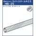  hanger H bar pipe φ25 Royal chrome ...HB-25 size :φ25×920mm