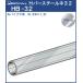 [ however, ..! all goods Point 5 times ] hanger H bar pipe φ32 Royal chrome ...HB-32 size :φ32×1520mm