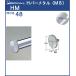  труба H балка metal Royal хром ...HM-48 размер :φ48×3t×M8