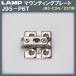 ޥƥ󥰥ץ졼 LAMP ĥ J95-P6T 塦岼Ĵᵡ ߡ0mm (ɸ)