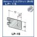  little держатель Royal хром ...LP-1S внутри . для 