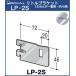  труба little держатель Royal хром ...LP-2S S держатель специальный * внутри . для SB-32 для 