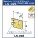  труба little держатель Royal AP Gold LS-02S S держатель специальный * внутри . для SB-32 для pe машина поддержка не возможно необходимо срок поставки 