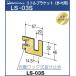  труба little держатель Royal AP Gold LS-03S вне . для SB-32 для pe машина поддержка не возможно необходимо срок поставки 