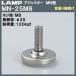 㥹 MN 󿶤굡 LAMP ĥ MN-25M8 M8ߦ25H40֥ĥʤʤ饫ͥޥ