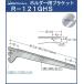 ۥ ֥饱å ê 饹ê  ä R-121GHS Ƥ̾450