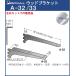 �E�b�h�u���P�b�g �ؒI �I�� ���C���� �N���[���߂��� A-32/33 �Ăі��F200 ���E1�g�ł̔̔��i