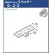 E держатель ( Flat ) Royal хром ...E-20 промежуточный для 