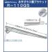 ���� �K���X �I�� �u���P�b�g��[�ܗL�� ���C���� �N���[���߂��� R-110GS �Ăі��F180