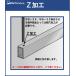 [ however, ..! all goods Point 5 times ]S bar Z processing Royal delivery date 2~3 schedule times it takes. S bar pipe both edge. Z processing 