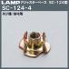 㥹١ SC-124 LAMP ĥ SC-124-4 M4ѡߦ15