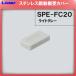 �I��p�L���b�v SPE �G���X�g�}�[/���C�g�O���[ LAMP �X�K�c�l SPE-FC20 �ʔ���u�X�K�c�l���i�Ȃ�J�l�}�T�v