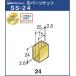 S балка труба гнездо Royal AP Gold SS-24 SB-24 для необходимо срок поставки 