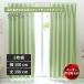  занавески огнестойкий огнестойкий 1 класс затемнение портьеры огнестойкий 1 класс затемнение занавески зеленый ширина 100cm длина 150cm 2 шт. комплект производитель прямая поставка товар 