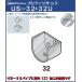ϥ󥬡 HС å 32 ѥæɻ߶  ä US3232U HB-32 ѥפξüZùɬ